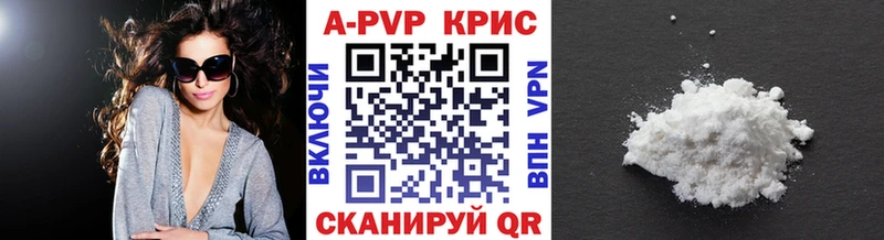 Альфа ПВП Crystall  Высоцк 