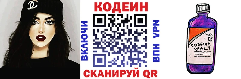 Кодеиновый сироп Lean Purple Drank  это формула  Высоцк 
