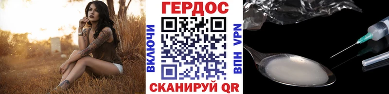 Героин VHQ  дарнет шоп  Высоцк 