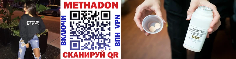 МЕТАДОН VHQ Высоцк